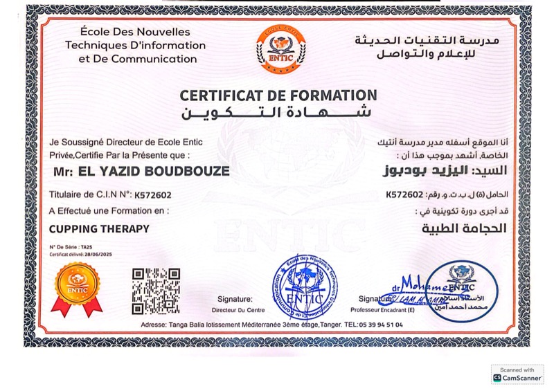 شهادة الحجامة ENTIC